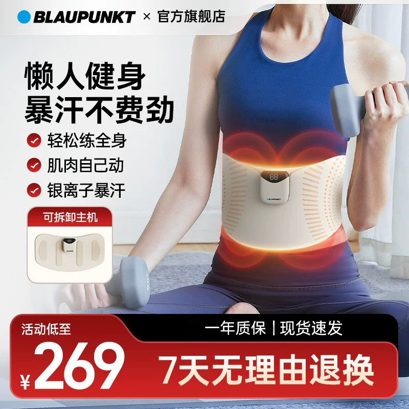蓝宝ems脉冲腹部健身按摩仪腰部塑腰健腹暖宫腰带燃脂神器按摩器