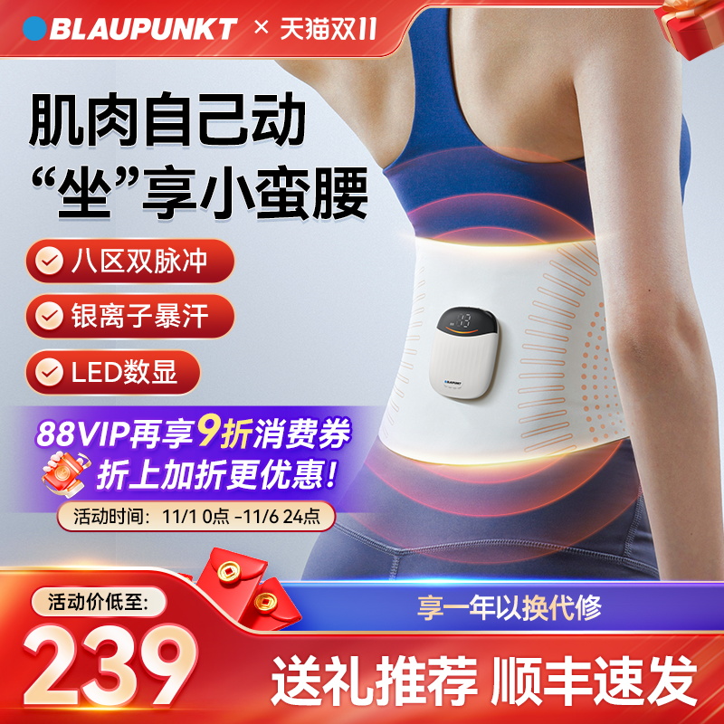 德国蓝宝腰部按摩仪暴汗塑腰暖宫暖腰健腹护腰带按摩器送礼物