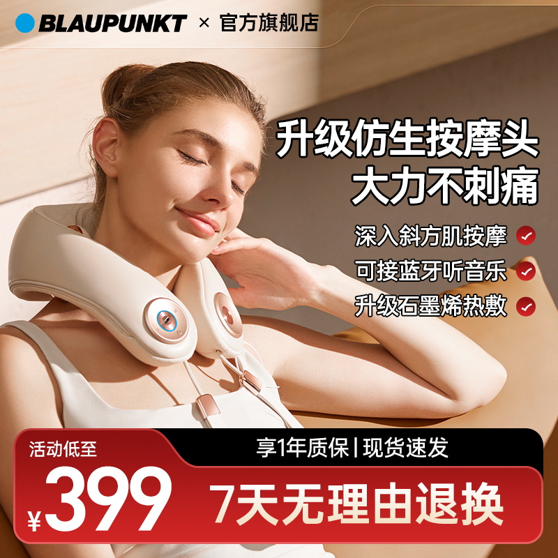 蓝宝仿生按摩头颈椎仿真人按摩