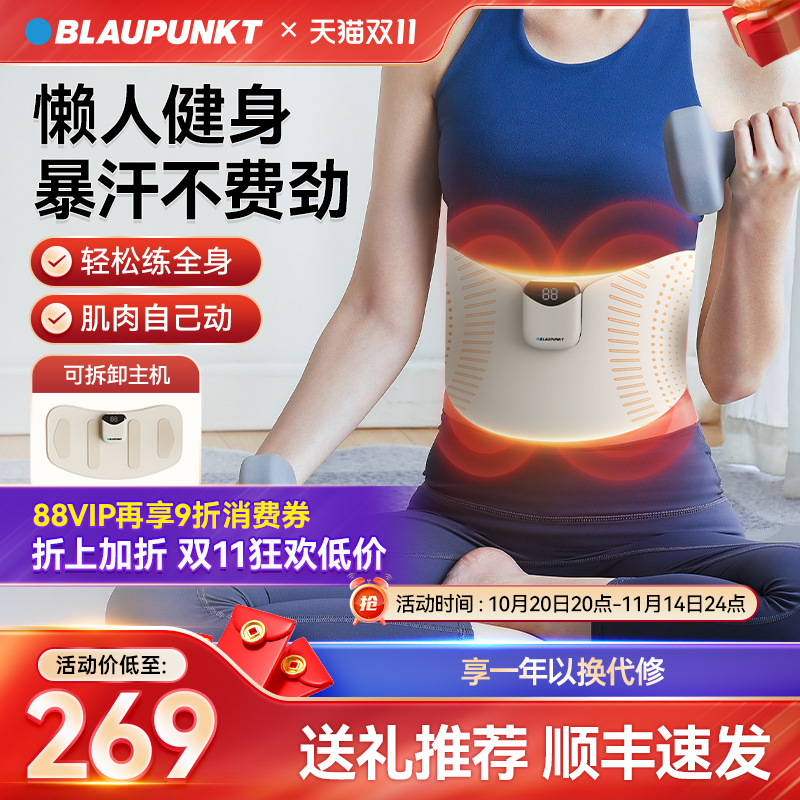 蓝宝ems脉冲腹部健身按摩仪腰部塑腰健腹暖宫腰带燃脂神器按摩器