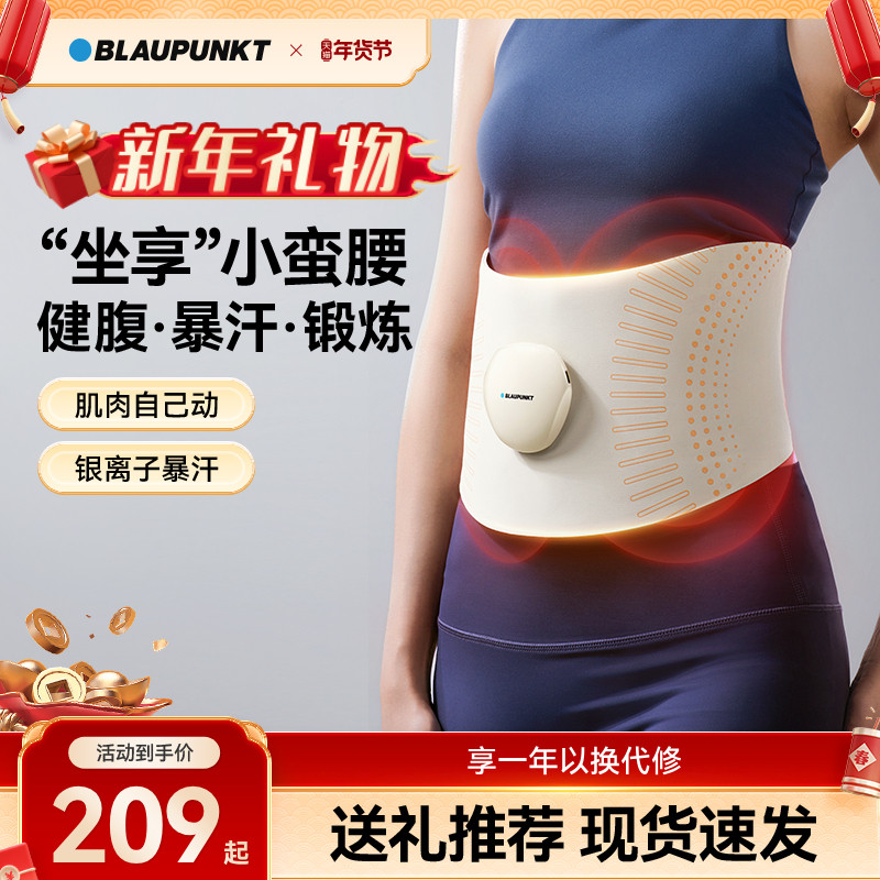 德国蓝宝腰部按摩仪腰疼神器按摩护腰带腰腹加热暖腰按摩器送礼物,个人护理/保健/按摩器材,腰椎/腰部按摩器（带）,淘宝优惠券,粉丝福利购,淘宝优惠卷