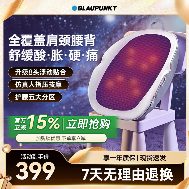 德国蓝宝颈椎按摩器腰部背部颈部肩颈按摩仪靠垫揉捏斜方肌按摩枕