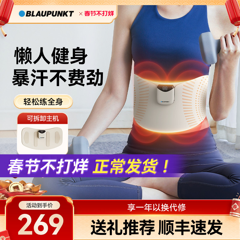 蓝宝ems脉冲腹部健身按摩仪腰部塑腰健腹暖宫腰带燃脂神器按摩器