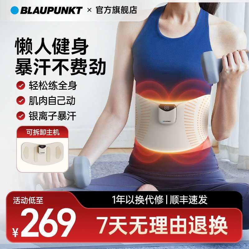 蓝宝ems脉冲腹部健身按摩仪腰部塑腰健腹暖宫腰带燃脂神器按摩器