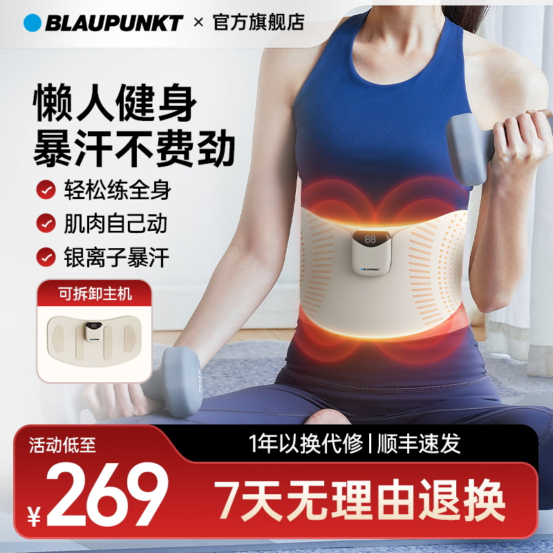 蓝宝ems脉冲腹部健身按摩仪腰部塑腰健腹暖宫腰带燃脂神器按摩器