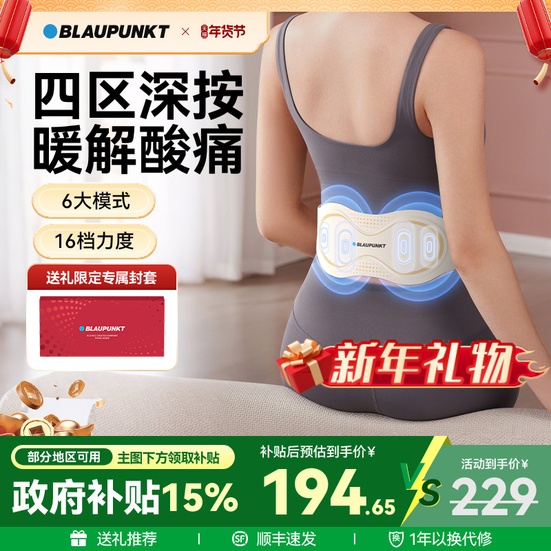 蓝宝腰部按摩仪护腰带热敷暖宫腰酸腰疼理疗腰椎按摩器新年礼物,个人护理/保健/按摩器材,腰椎/腰部按摩器（带）,淘宝优惠券,粉丝福利购,淘宝优惠卷