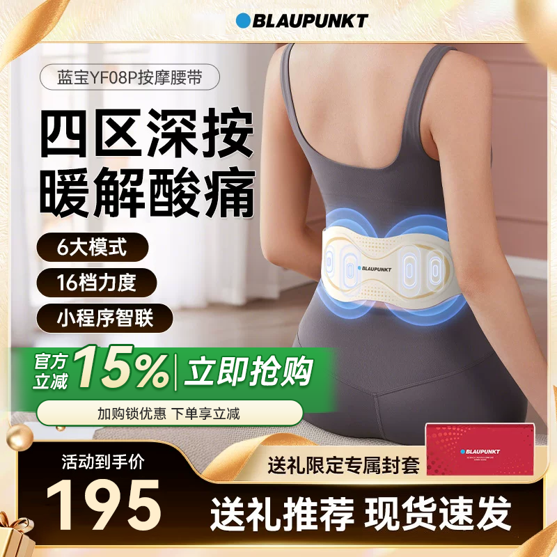 蓝宝腰部按摩仪护腰带热敷暖宫腰酸腰疼理疗腰椎按摩器生日礼物