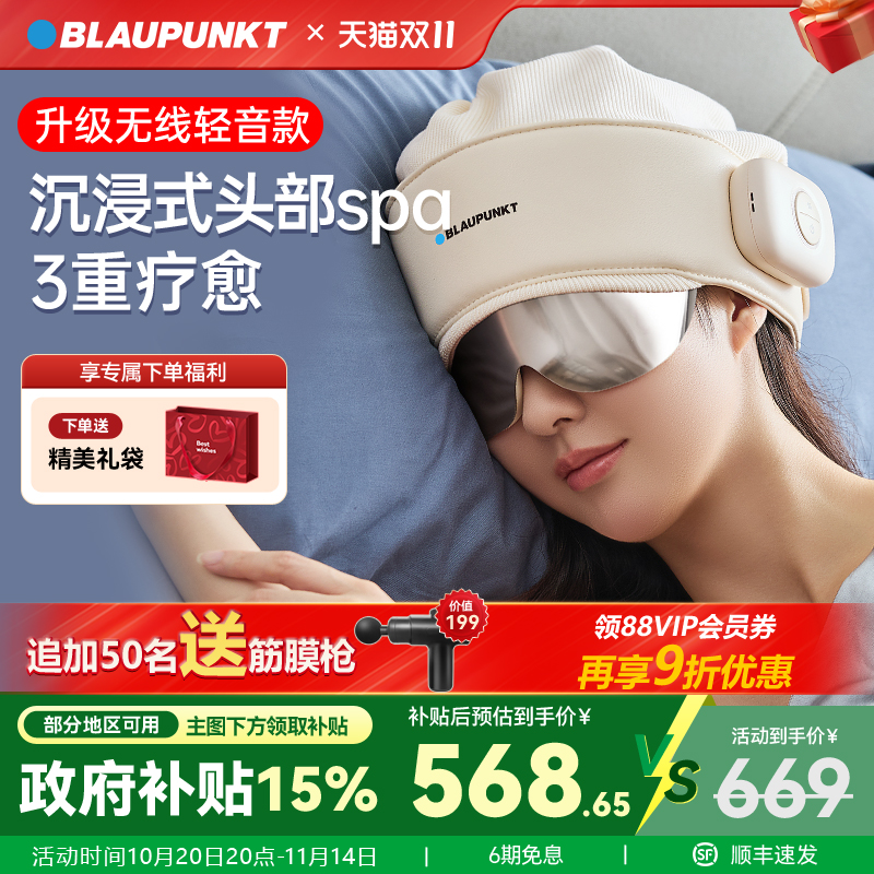 蓝宝头部按摩器睡眠仪助眠神器全自动揉捏头皮眼部按摩仪生日礼物
