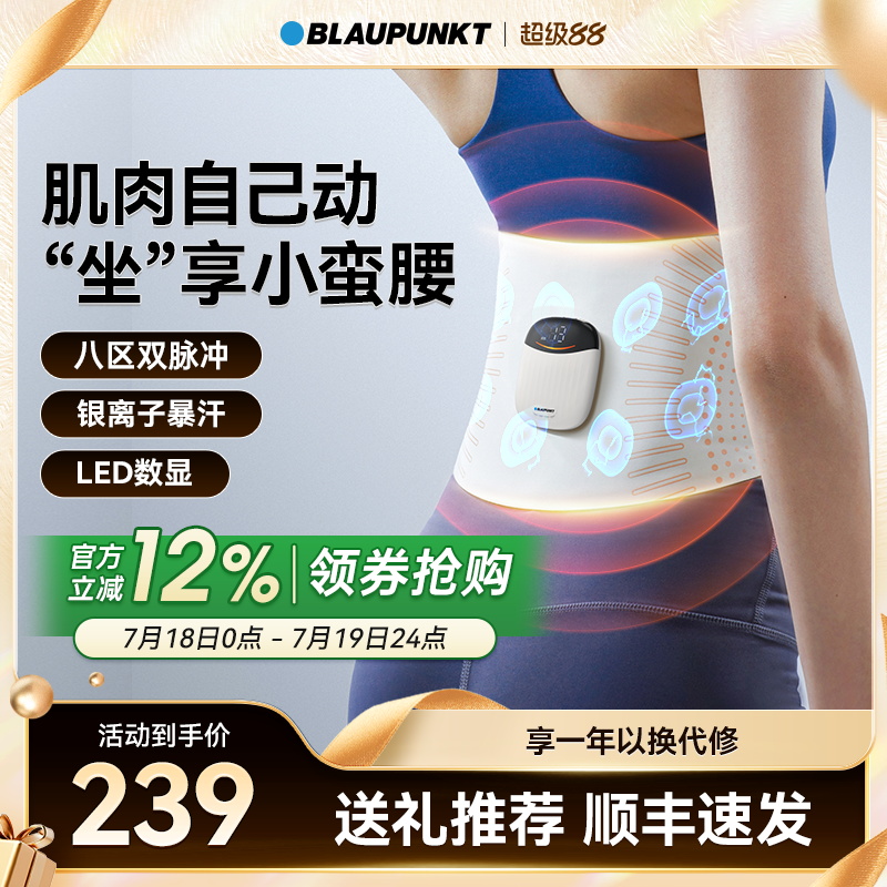 德国蓝宝腰部按摩仪暴汗塑腰暖宫暖腰健腹护腰带按摩器送礼物