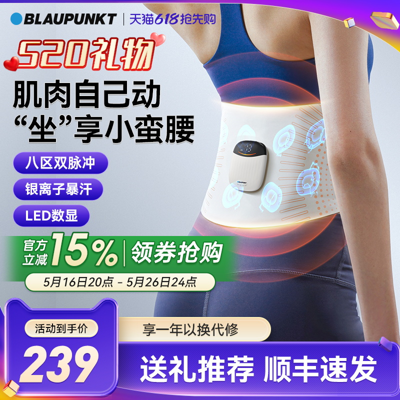 德国蓝宝腰部按摩仪暴汗塑腰暖宫暖腰健腹护腰带按摩器送礼物