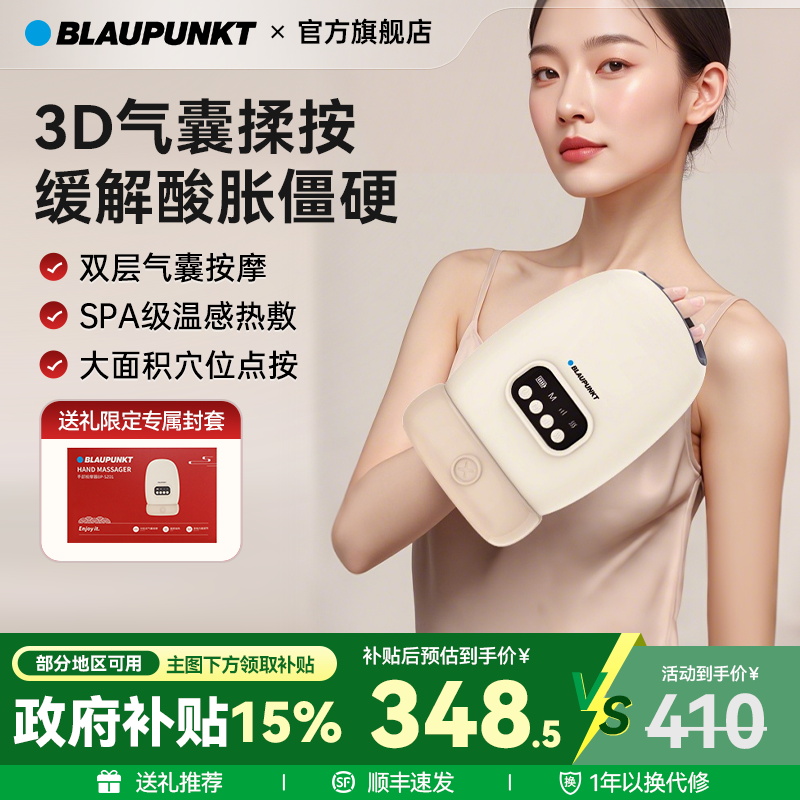蓝宝手部按摩仪全自动揉捏手指手腕关节穴位热敷理疗按摩器送礼物