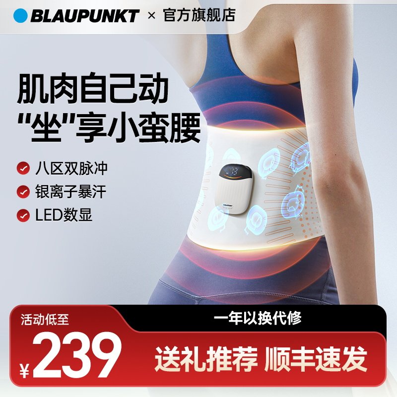 德国蓝宝腰部按摩仪暴汗塑腰暖宫暖腰健腹护腰带按摩器生日礼物