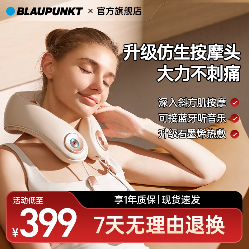 藍寶仿生按摩頭頸椎仿真人按摩