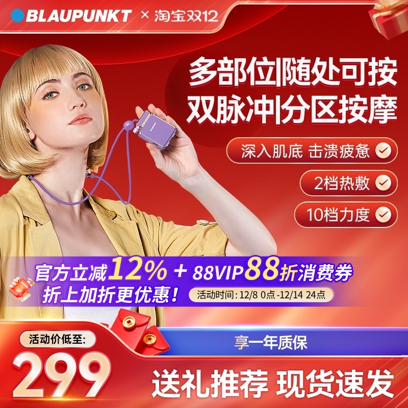 德国蓝宝颈椎按摩器吊坠按摩仪热敷肩颈部劲椎仪按摩神器低频脉冲