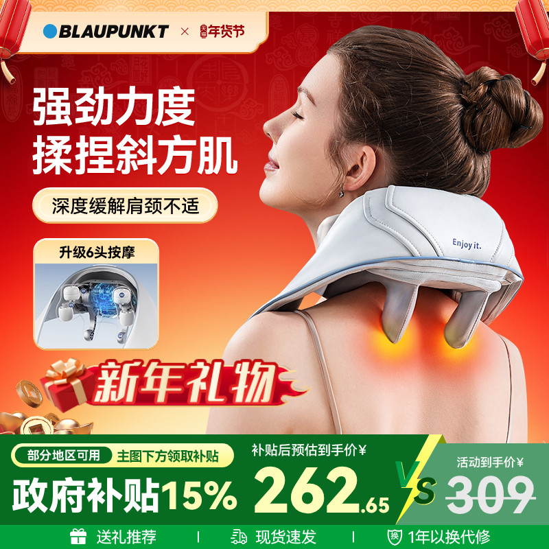 德国蓝宝颈椎按摩器肩颈按摩仪披肩腰部背部脖子枕肩膀揉捏斜方肌,个人护理/保健/按摩器材,颈椎按摩器/枕,淘宝优惠券,粉丝福利购,淘宝优惠卷