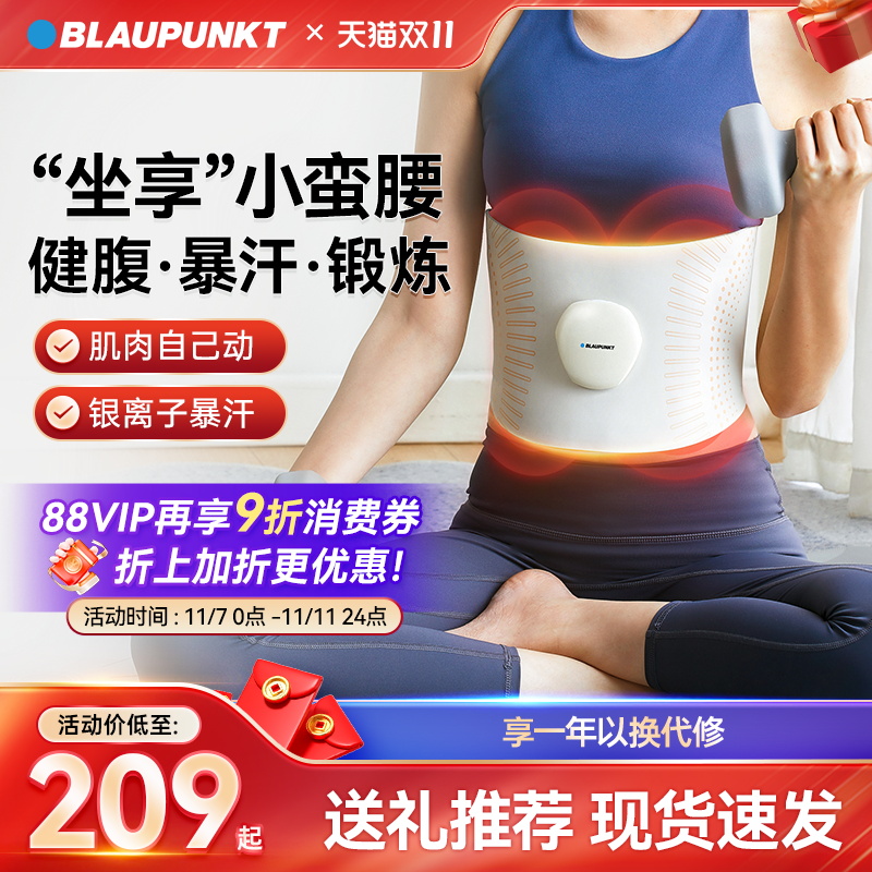 蓝宝暴汗腰部按摩仪送礼物