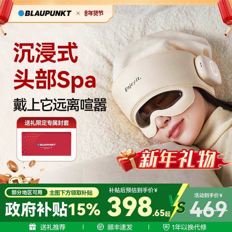 蓝宝头部按摩器睡眠仪助眠神器全自动揉捏头皮眼部按摩仪新年礼物,个人护理/保健/按摩器材,头部按摩器,淘宝优惠券,粉丝福利购,淘宝优惠卷