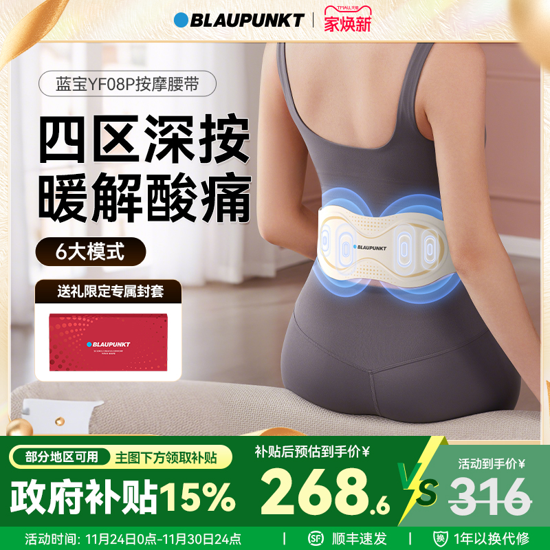 蓝宝腰部按摩仪护腰带热敷暖宫腰酸腰疼理疗腰椎按摩器生日礼物