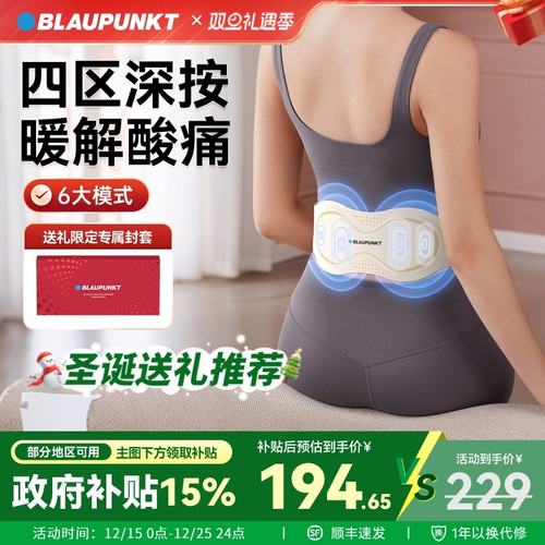 蓝宝腰部按摩仪护腰带热敷暖宫腰酸腰疼理疗腰椎按摩器生日礼物