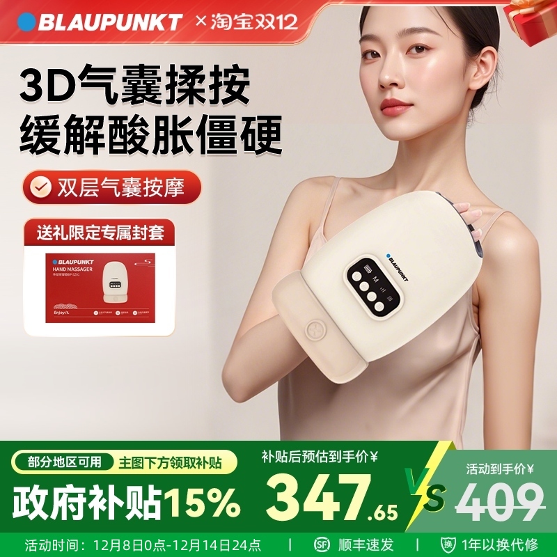 蓝宝手部按摩仪全自动揉捏手指手腕关节穴位热敷理疗按摩器送礼物