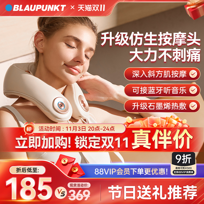 德国蓝宝颈椎按摩器肩颈部按摩仪按颈椎神器夹揉捏脖子家用按摩枕