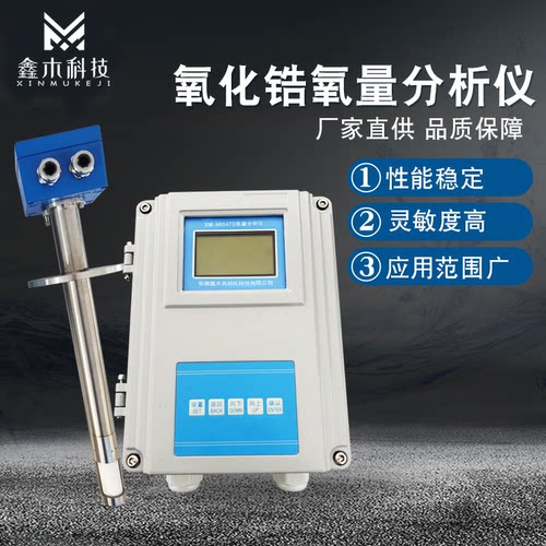 仪发测氧仪氧化锆氧分析仪不锈钢