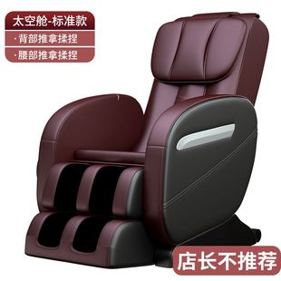 索欧8D按摩椅全身全自动家用揉捏推拿按摩器沙发多功能老年太 新品