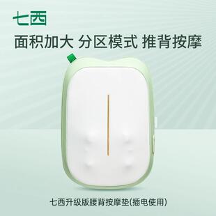 正品 七西腰部按摩器颈椎腰部背部按摩仪斜方肌肩颈按摩枕揉捏