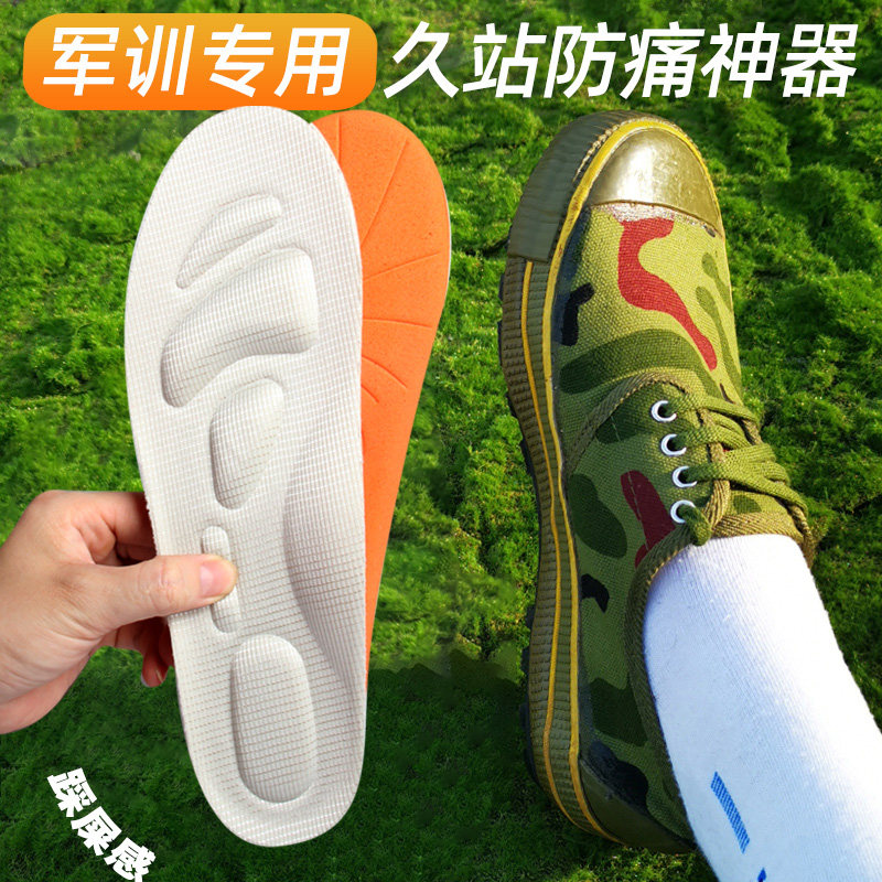 劳保鞋鞋垫超软久站不累专用boost运动男女士减震透气吸汗防臭