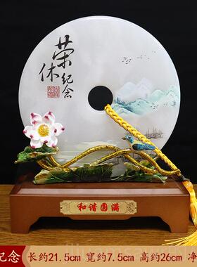 新款退休纪品摆饰件高档退休礼物退伍礼品电念视客厅装玉石柜平安