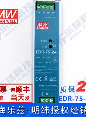 新款EDR-75-.24台湾明纬524VW导轨开关电源32A直流DC7变压器LED灯