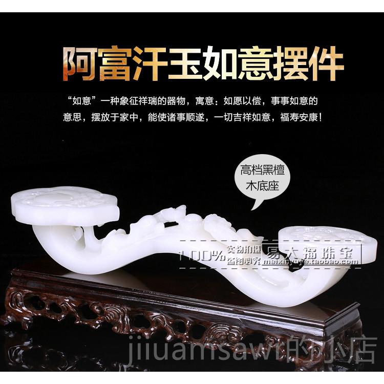 新款天然如阿富汗玉意摆件 白大如家居饰品送礼玉貔意貅如意玉石