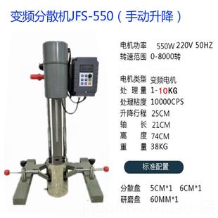 新款 数显高速频搅拌研磨多用分散 齐威实变验室打小样FS40电0D动