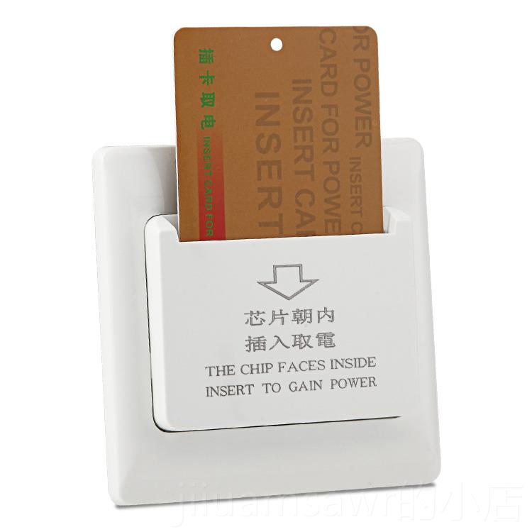 新款罗森宝酒店宾C馆专用I插卡取电开关 8插6型30A带芯片卡开卡关