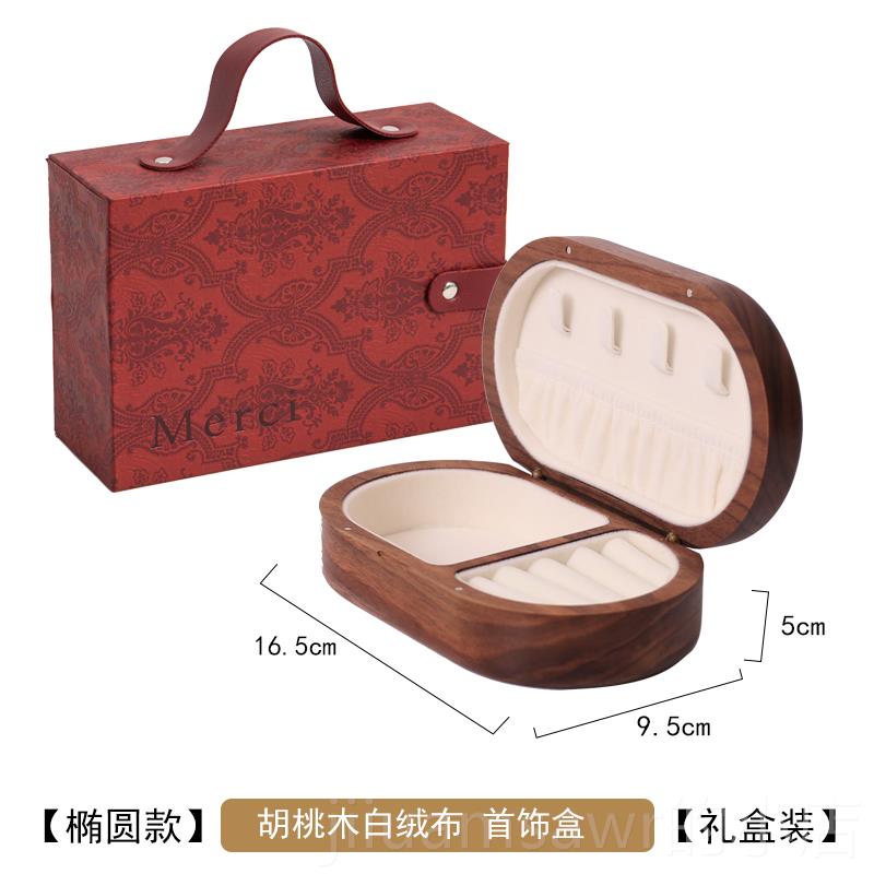 新款黑胡桃实饰盒收纳盒手质绒布高木档精致高端珠首宝戒指耳饰饰