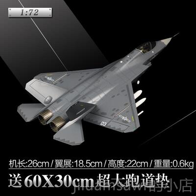 新款1:48歼3成5仿真合金隐战斗机形j3A5舰载机模型飞机摆件品航展