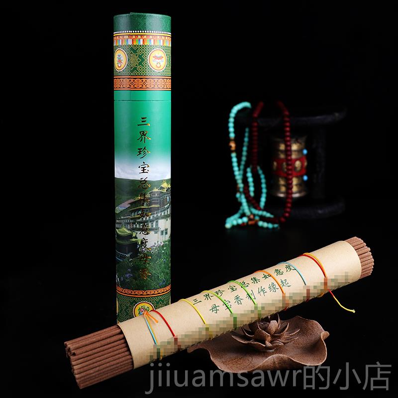 新款学如意三宝度母藏香卧薰香西藏手工香界珍宝总集佛院家用供佛