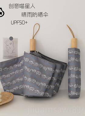 新款日系灰色猫雨伞禁欲系阳太女伞防晒防紫外小线晴雨两用黑胶遮