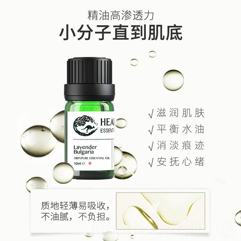 新款HATREE薰衣草精油面L部护肤精油香精薰解压身体按摩spEa油纯