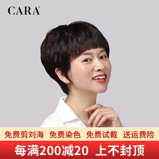 CARA假发女短发真人发丝头顶补发片逼真自然时尚 新款 真发全头