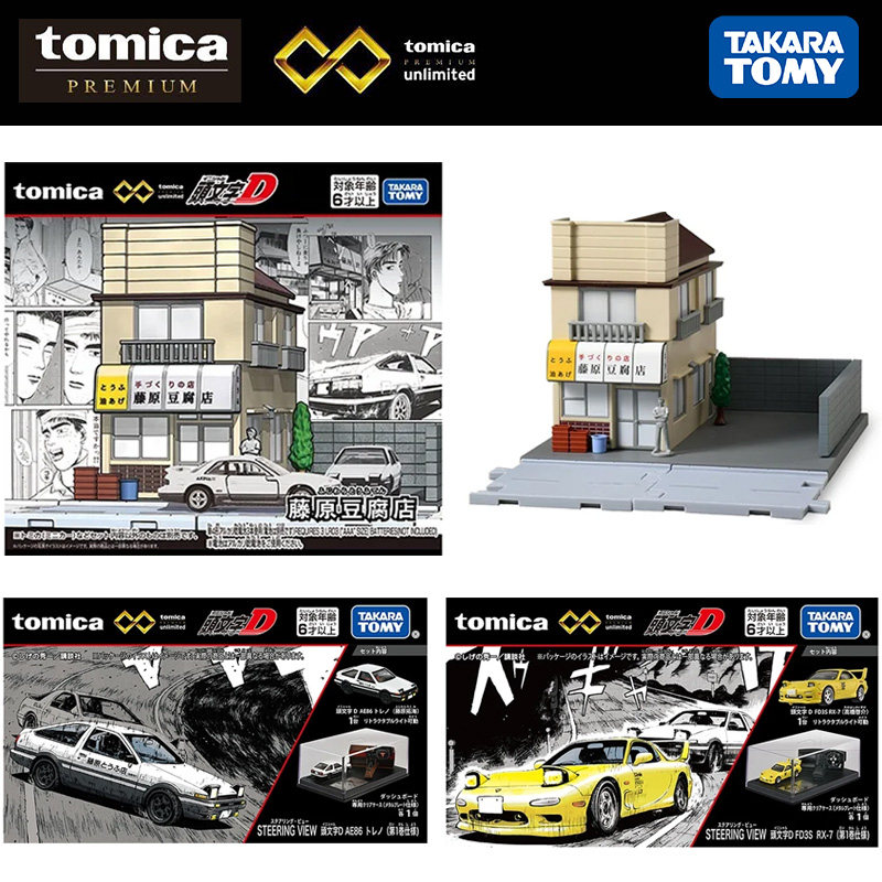 TOMY多美卡旗舰版头文字D藤原豆腐店拓海AE86拼装场景模型玩具