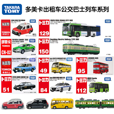 多美卡巴士观光车合金小汽车