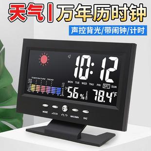 2025新款 家用 多功能声控气象钟时钟摆台式 电子数字闹钟石英钟座式