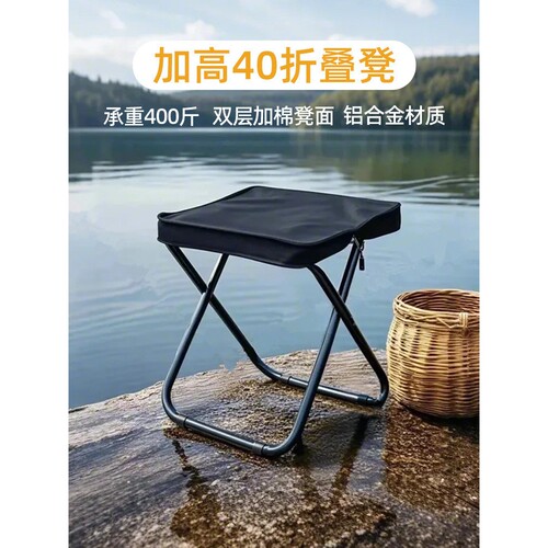 德国进口加高40折叠凳加厚铝合金马扎便携式户外椅子露营钓鱼手包