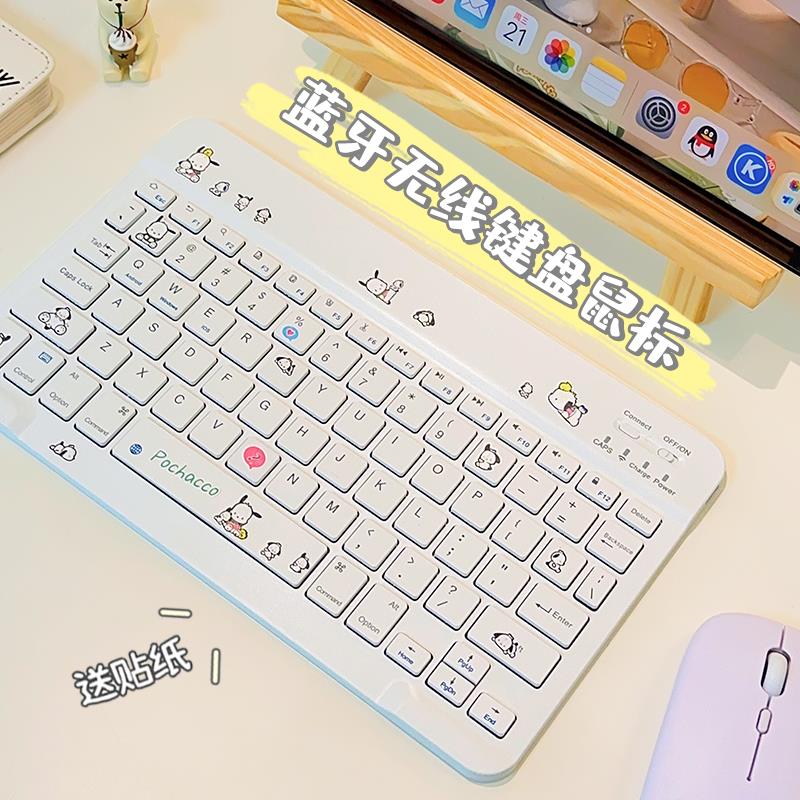 高颜值无线ipad平板键盘女生办公妙控静音手机外接小迷你适用华为
