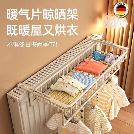 暖气片晾衣架挂钩暖气管上置物架挂衣架晾晒神器烘干凉衣鞋袜架子