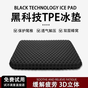 凉垫防屁痛办公室久坐硅胶屁垫 TPE冰垫蜂窝凝胶坐垫夏季