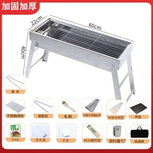 小型不锈钢烤肉烤工具架碳木炭户外 家用烧烤架子折叠烧烤炉便携式