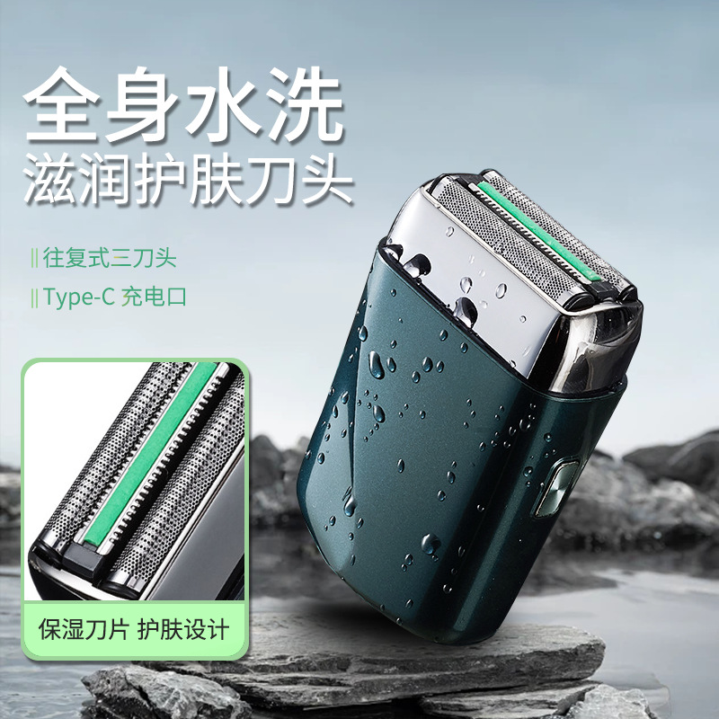 德国进口剃须刀电动胡须刀往复式全身水洗男士迷你小方盒旅行便携