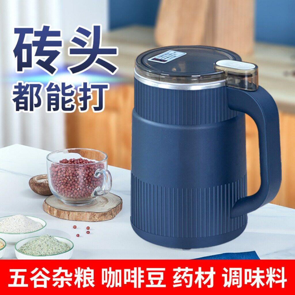 德国进口研磨机家用多功能小型磨粉机超细干磨打粉五谷杂粮破壁机